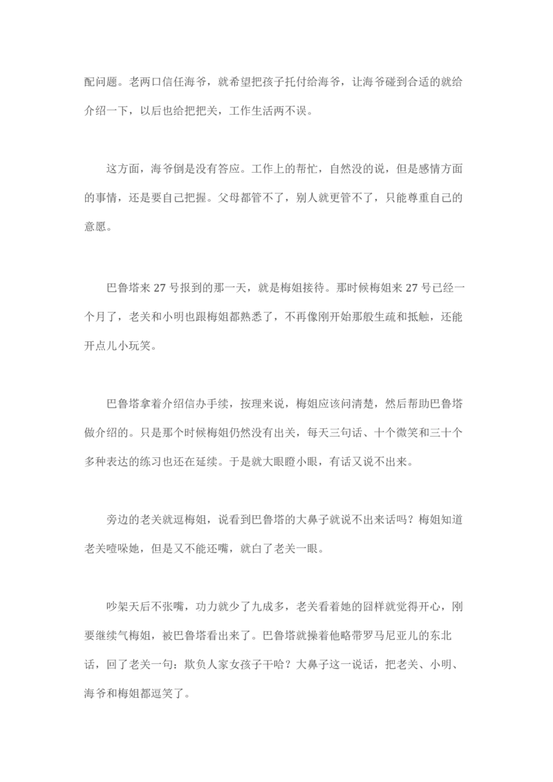 马里亚纳玄燕鸥_绝版书_天涯系列_t涯_天涯全集（更全，但部分需解压）_天涯合集235篇_永不消逝的电磁波三部