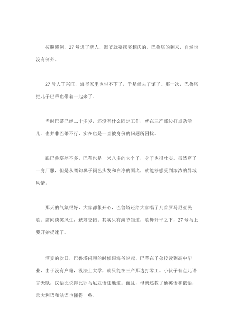 马里亚纳玄燕鸥_绝版书_天涯系列_t涯_天涯全集（更全，但部分需解压）_天涯合集235篇_永不消逝的电磁波三部