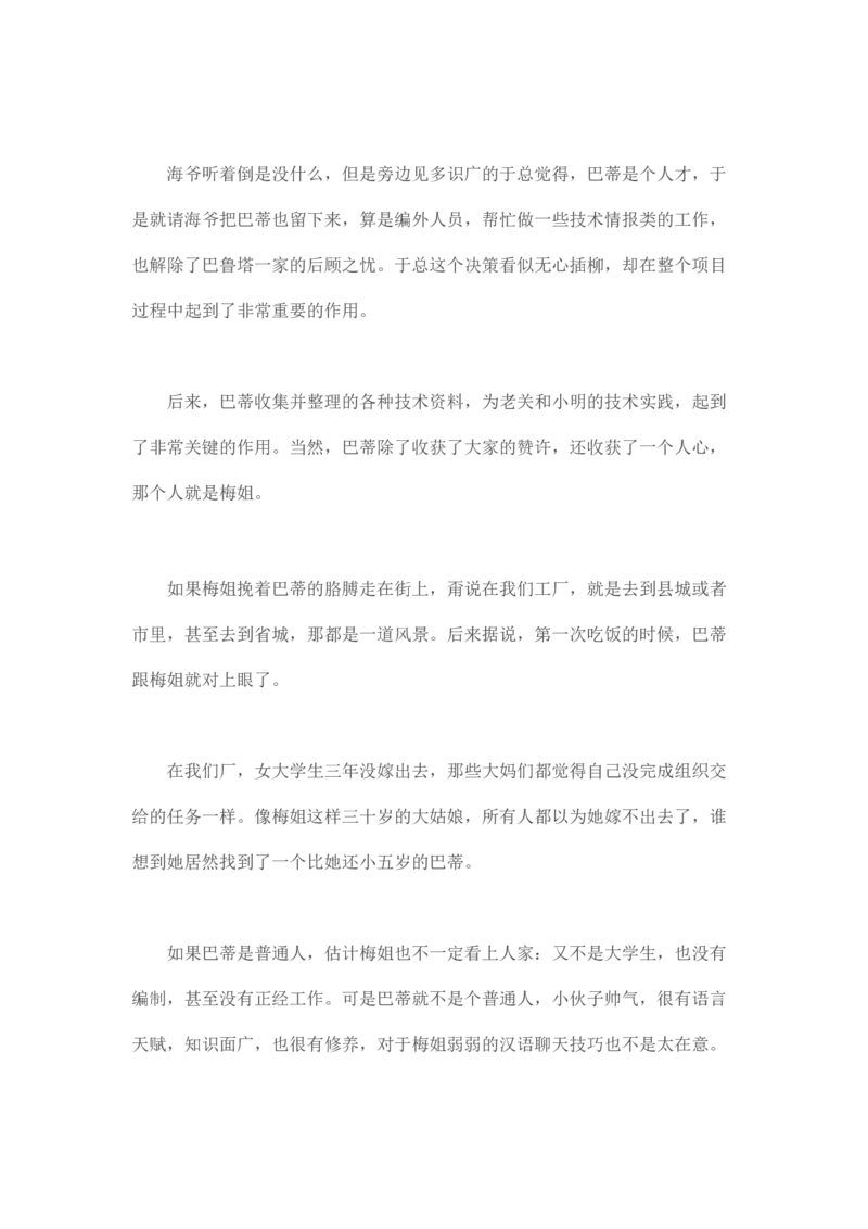 马里亚纳玄燕鸥_绝版书_天涯系列_t涯_天涯全集（更全，但部分需解压）_天涯合集235篇_永不消逝的电磁波三部