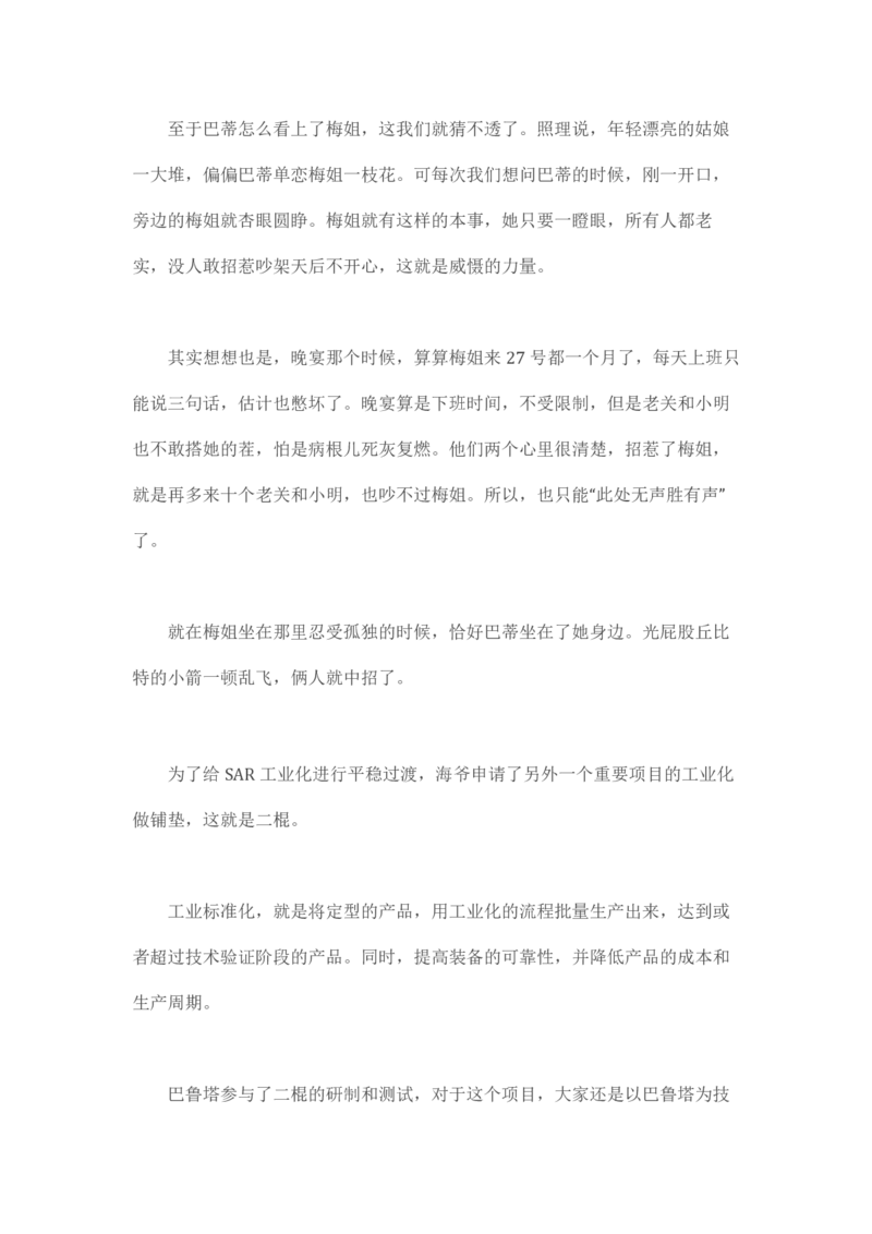 马里亚纳玄燕鸥_绝版书_天涯系列_t涯_天涯全集（更全，但部分需解压）_天涯合集235篇_永不消逝的电磁波三部