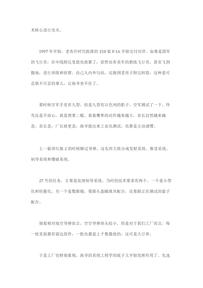 马里亚纳玄燕鸥_绝版书_天涯系列_t涯_天涯全集（更全，但部分需解压）_天涯合集235篇_永不消逝的电磁波三部