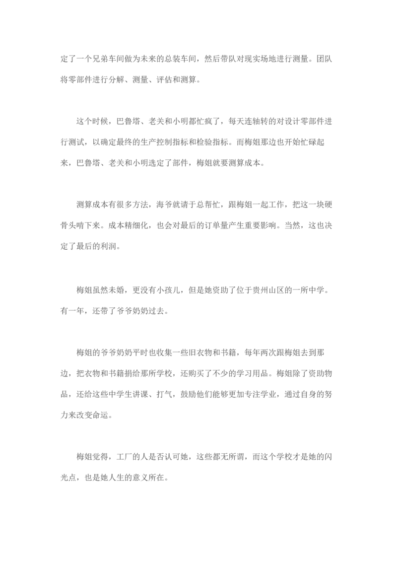 马里亚纳玄燕鸥_绝版书_天涯系列_t涯_天涯全集（更全，但部分需解压）_天涯合集235篇_永不消逝的电磁波三部