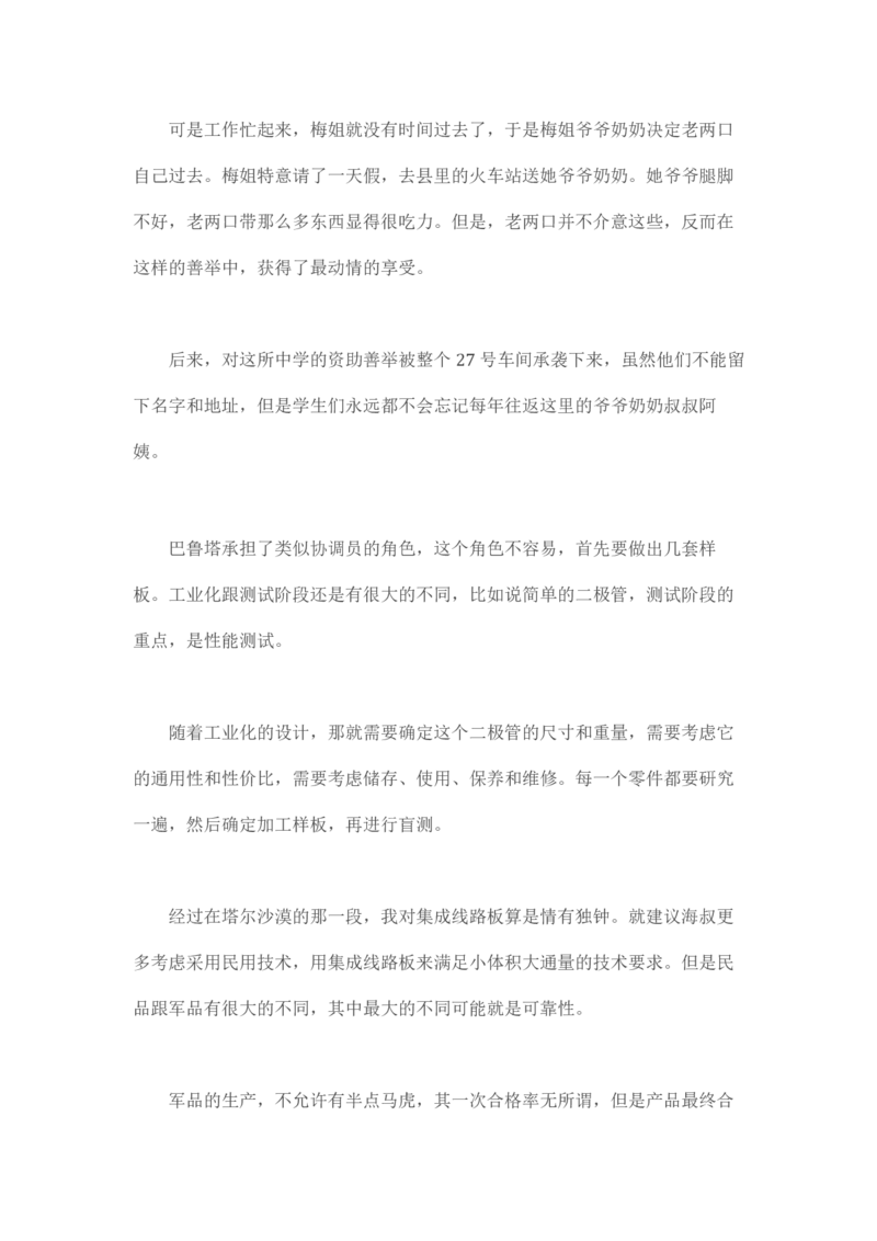 马里亚纳玄燕鸥_绝版书_天涯系列_t涯_天涯全集（更全，但部分需解压）_天涯合集235篇_永不消逝的电磁波三部