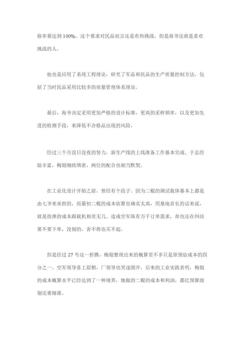 马里亚纳玄燕鸥_绝版书_天涯系列_t涯_天涯全集（更全，但部分需解压）_天涯合集235篇_永不消逝的电磁波三部