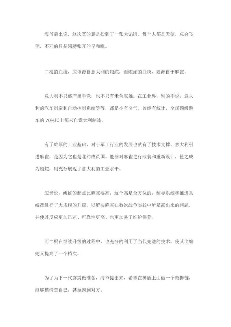 马里亚纳玄燕鸥_绝版书_天涯系列_t涯_天涯全集（更全，但部分需解压）_天涯合集235篇_永不消逝的电磁波三部