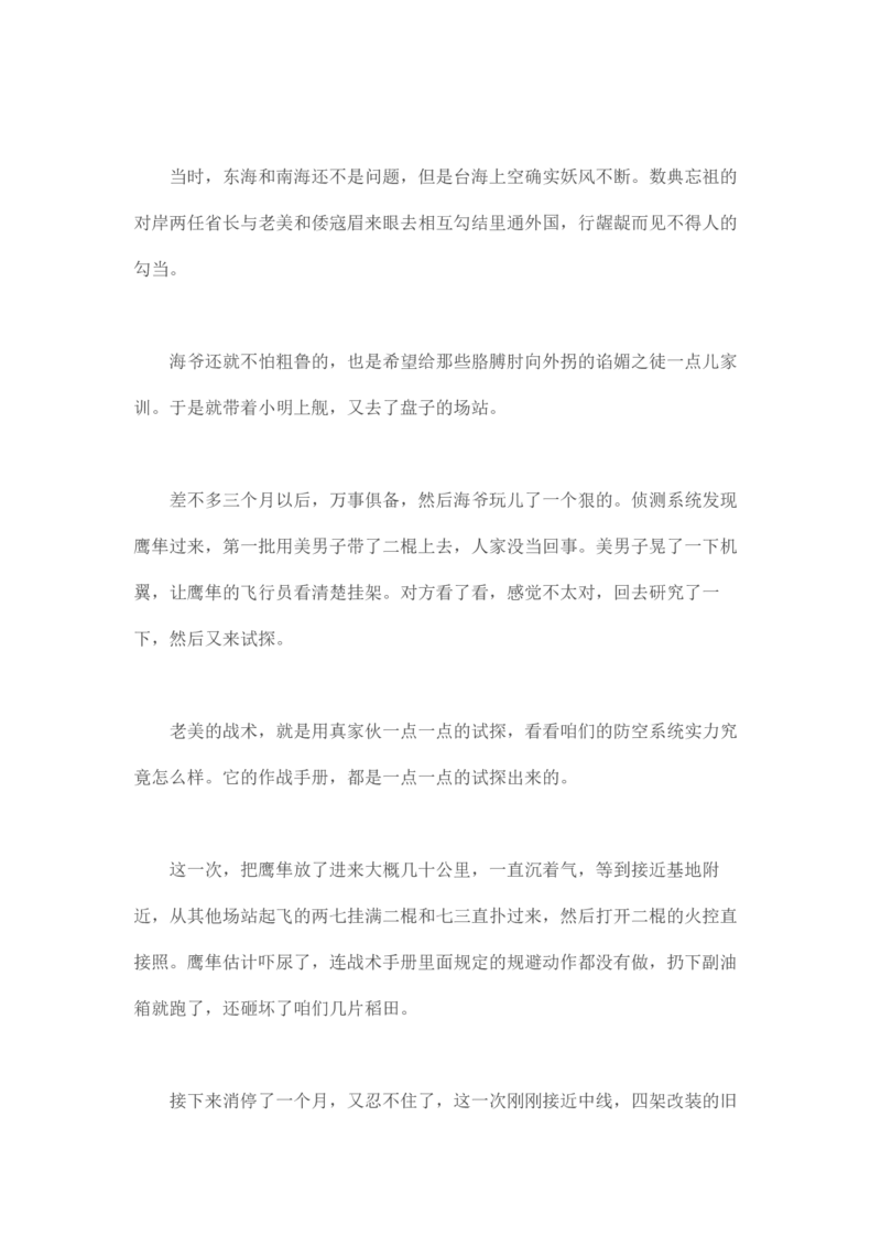 马里亚纳玄燕鸥_绝版书_天涯系列_t涯_天涯全集（更全，但部分需解压）_天涯合集235篇_永不消逝的电磁波三部