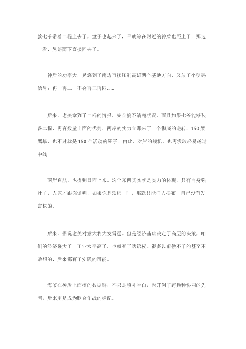 马里亚纳玄燕鸥_绝版书_天涯系列_t涯_天涯全集（更全，但部分需解压）_天涯合集235篇_永不消逝的电磁波三部