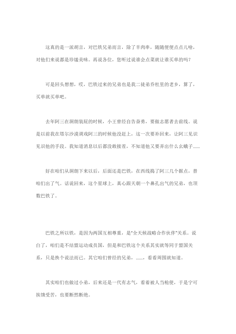 马里亚纳玄燕鸥_绝版书_天涯系列_t涯_天涯全集（更全，但部分需解压）_天涯合集235篇_永不消逝的电磁波三部