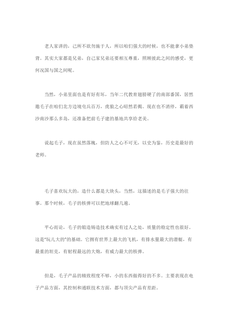 马里亚纳玄燕鸥_绝版书_天涯系列_t涯_天涯全集（更全，但部分需解压）_天涯合集235篇_永不消逝的电磁波三部
