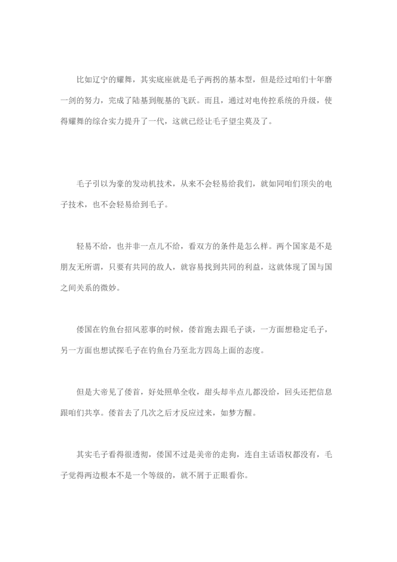 马里亚纳玄燕鸥_绝版书_天涯系列_t涯_天涯全集（更全，但部分需解压）_天涯合集235篇_永不消逝的电磁波三部