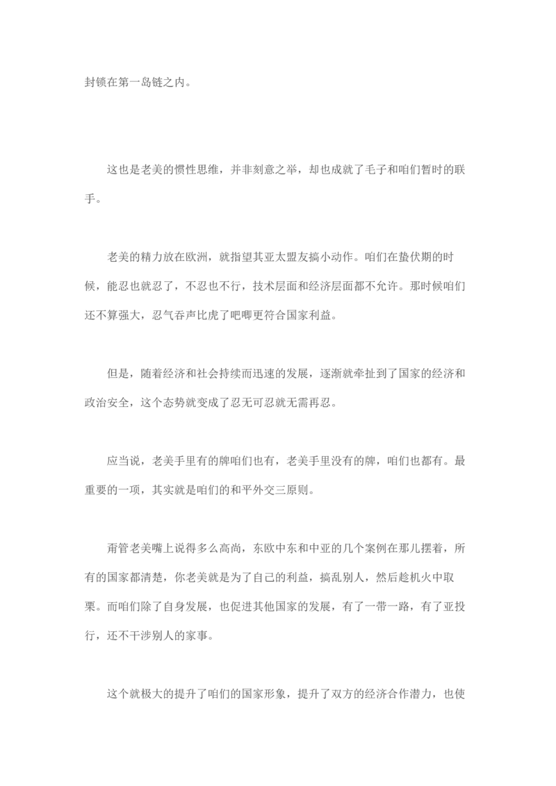 马里亚纳玄燕鸥_绝版书_天涯系列_t涯_天涯全集（更全，但部分需解压）_天涯合集235篇_永不消逝的电磁波三部