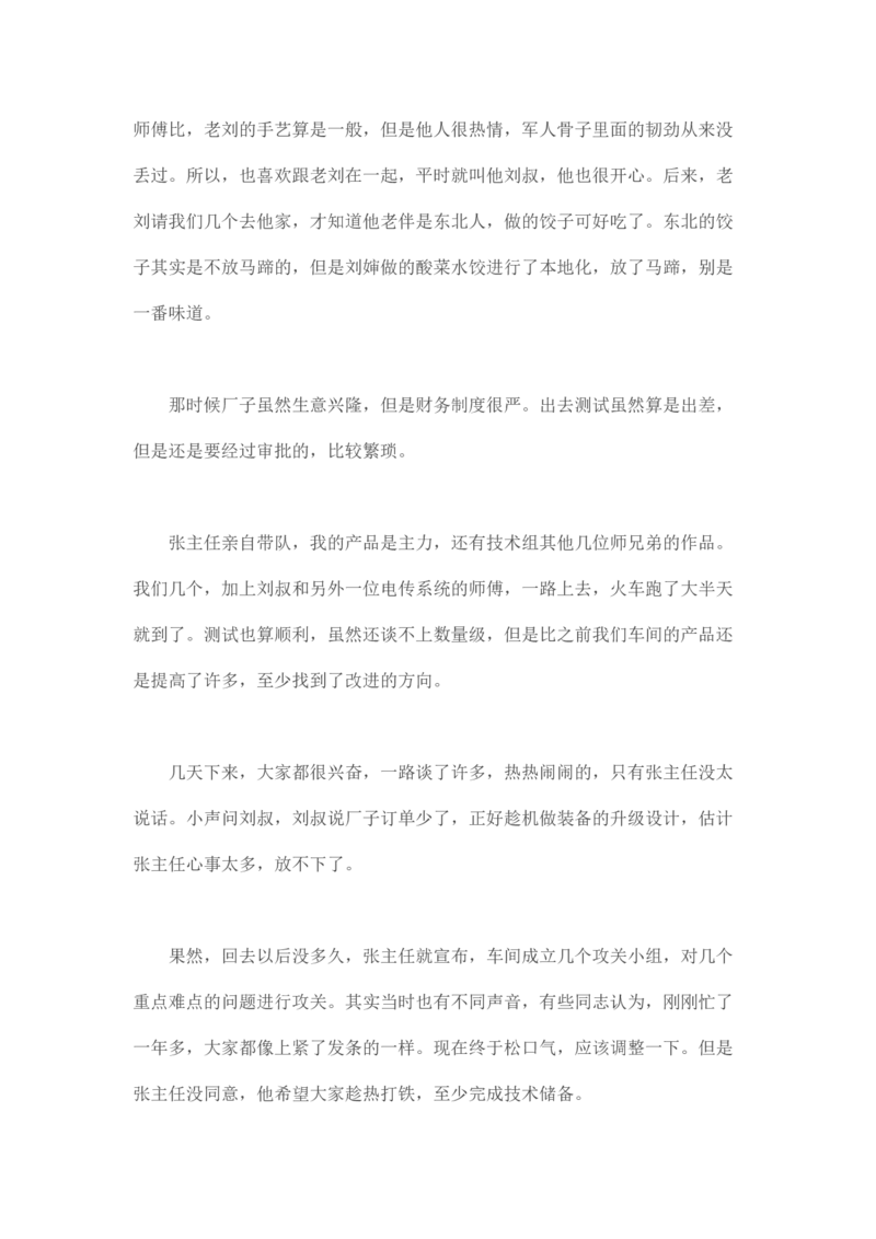 马里亚纳玄燕鸥_绝版书_天涯系列_t涯_天涯全集（更全，但部分需解压）_天涯合集235篇_永不消逝的电磁波三部