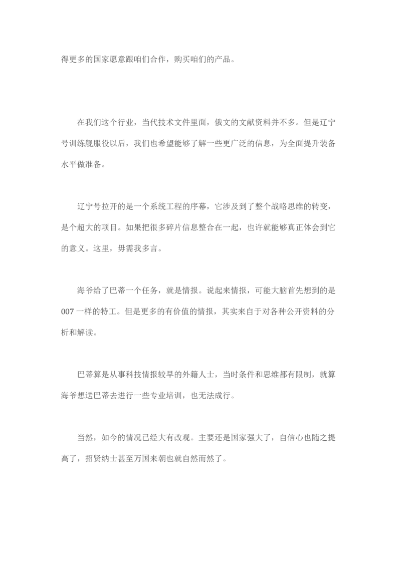 马里亚纳玄燕鸥_绝版书_天涯系列_t涯_天涯全集（更全，但部分需解压）_天涯合集235篇_永不消逝的电磁波三部