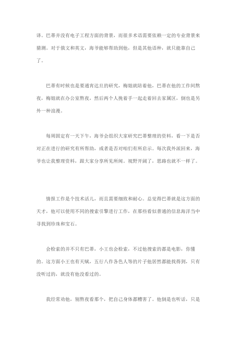 马里亚纳玄燕鸥_绝版书_天涯系列_t涯_天涯全集（更全，但部分需解压）_天涯合集235篇_永不消逝的电磁波三部