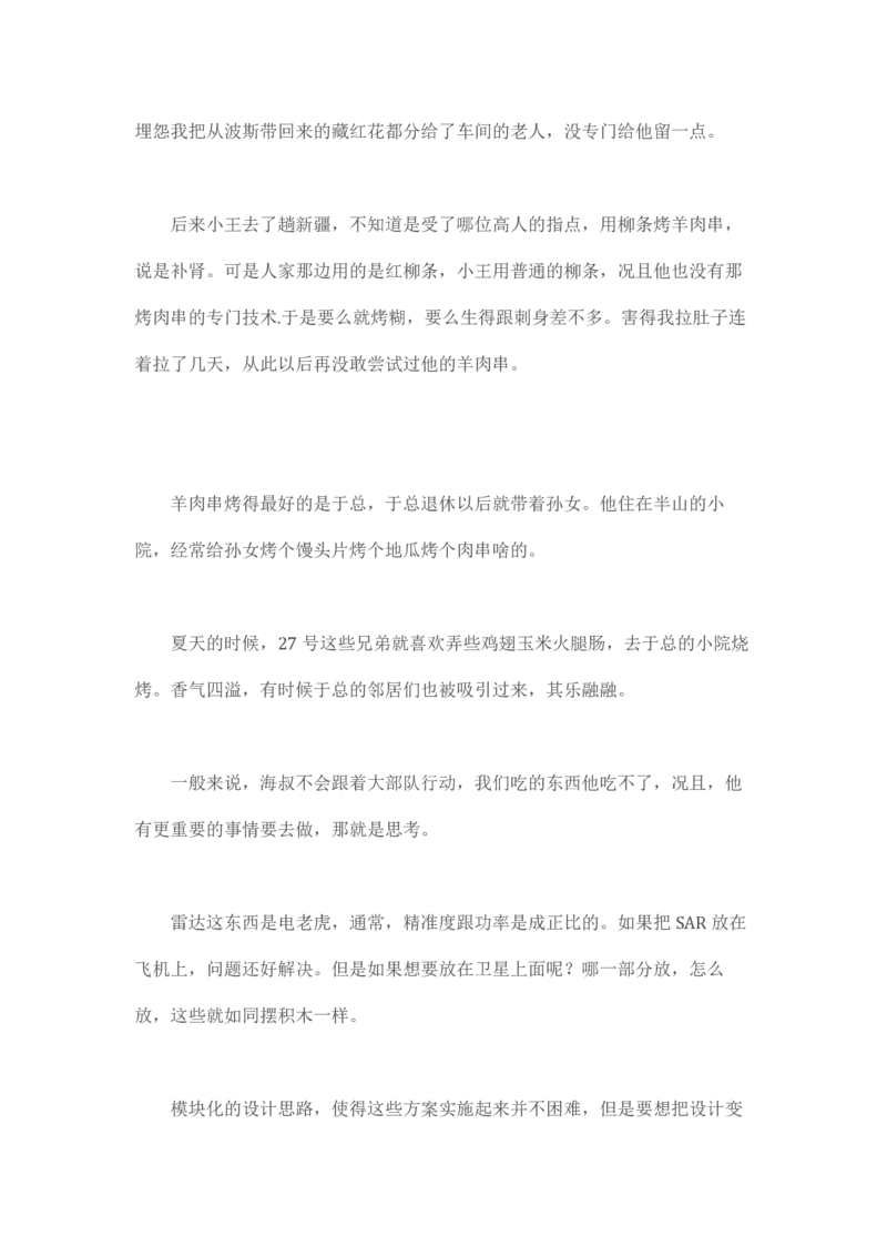 马里亚纳玄燕鸥_绝版书_天涯系列_t涯_天涯全集（更全，但部分需解压）_天涯合集235篇_永不消逝的电磁波三部