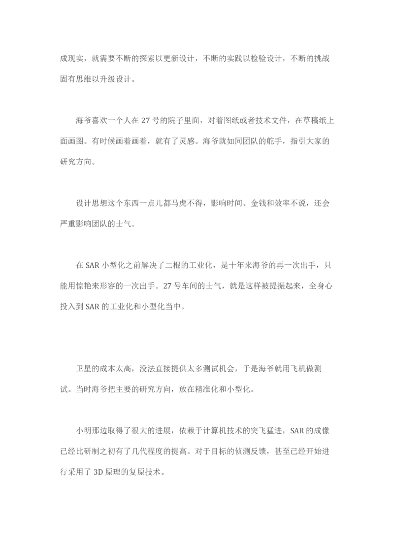 马里亚纳玄燕鸥_绝版书_天涯系列_t涯_天涯全集（更全，但部分需解压）_天涯合集235篇_永不消逝的电磁波三部