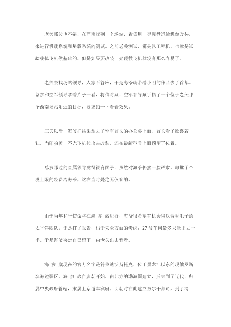 马里亚纳玄燕鸥_绝版书_天涯系列_t涯_天涯全集（更全，但部分需解压）_天涯合集235篇_永不消逝的电磁波三部