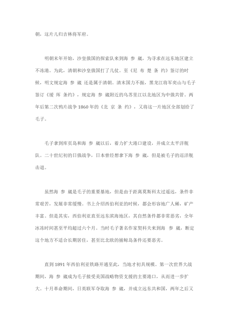马里亚纳玄燕鸥_绝版书_天涯系列_t涯_天涯全集（更全，但部分需解压）_天涯合集235篇_永不消逝的电磁波三部
