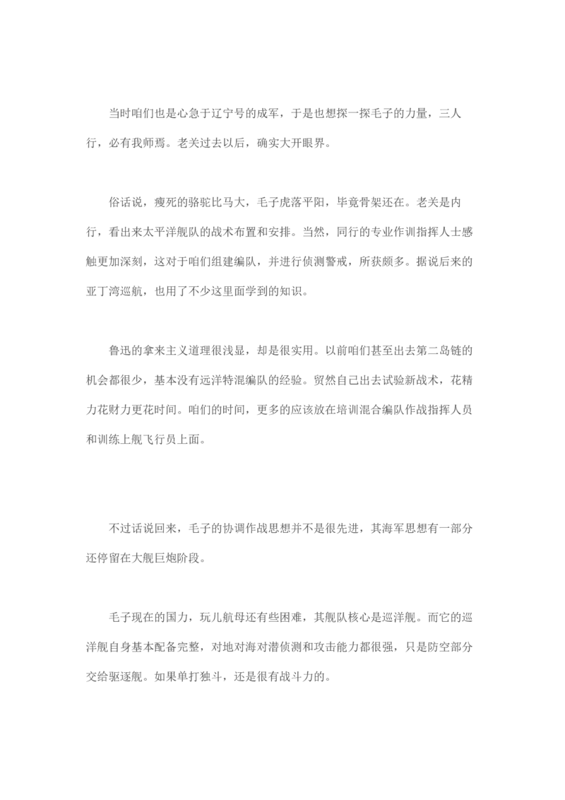 马里亚纳玄燕鸥_绝版书_天涯系列_t涯_天涯全集（更全，但部分需解压）_天涯合集235篇_永不消逝的电磁波三部