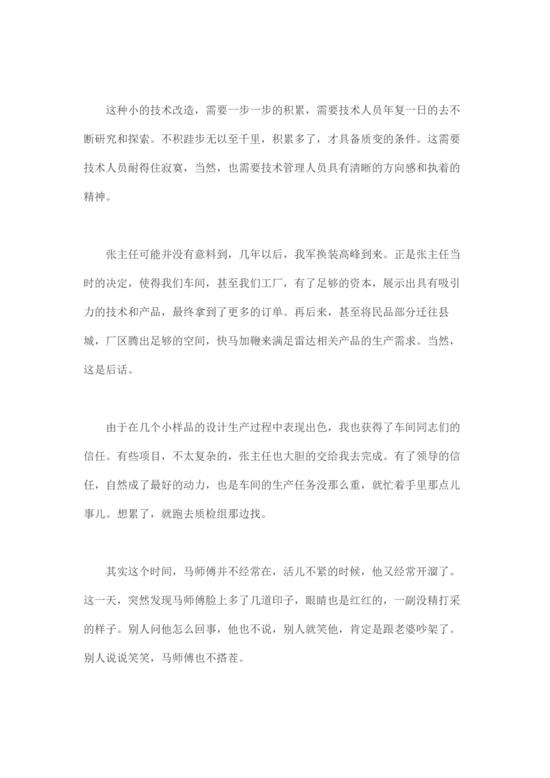 马里亚纳玄燕鸥_绝版书_天涯系列_t涯_天涯全集（更全，但部分需解压）_天涯合集235篇_永不消逝的电磁波三部