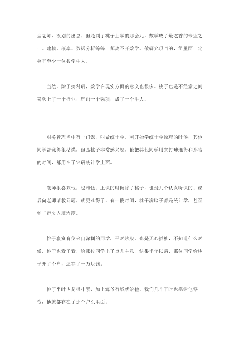 马里亚纳玄燕鸥_绝版书_天涯系列_t涯_天涯全集（更全，但部分需解压）_天涯合集235篇_永不消逝的电磁波三部
