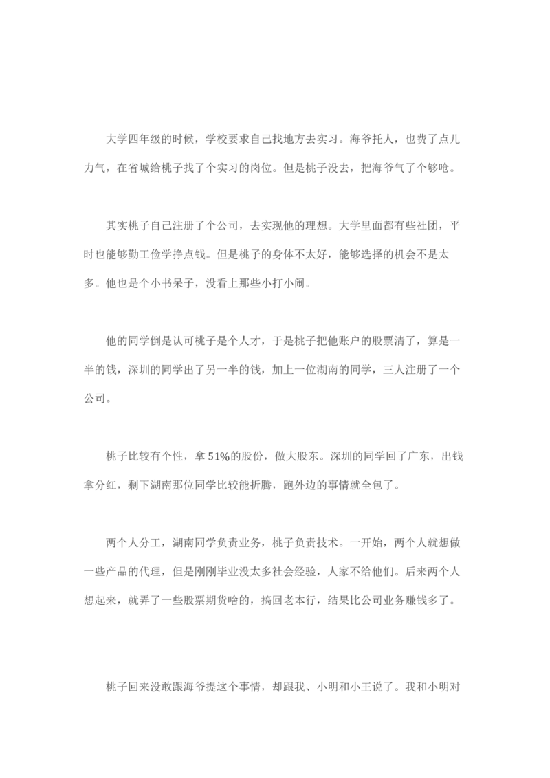 马里亚纳玄燕鸥_绝版书_天涯系列_t涯_天涯全集（更全，但部分需解压）_天涯合集235篇_永不消逝的电磁波三部