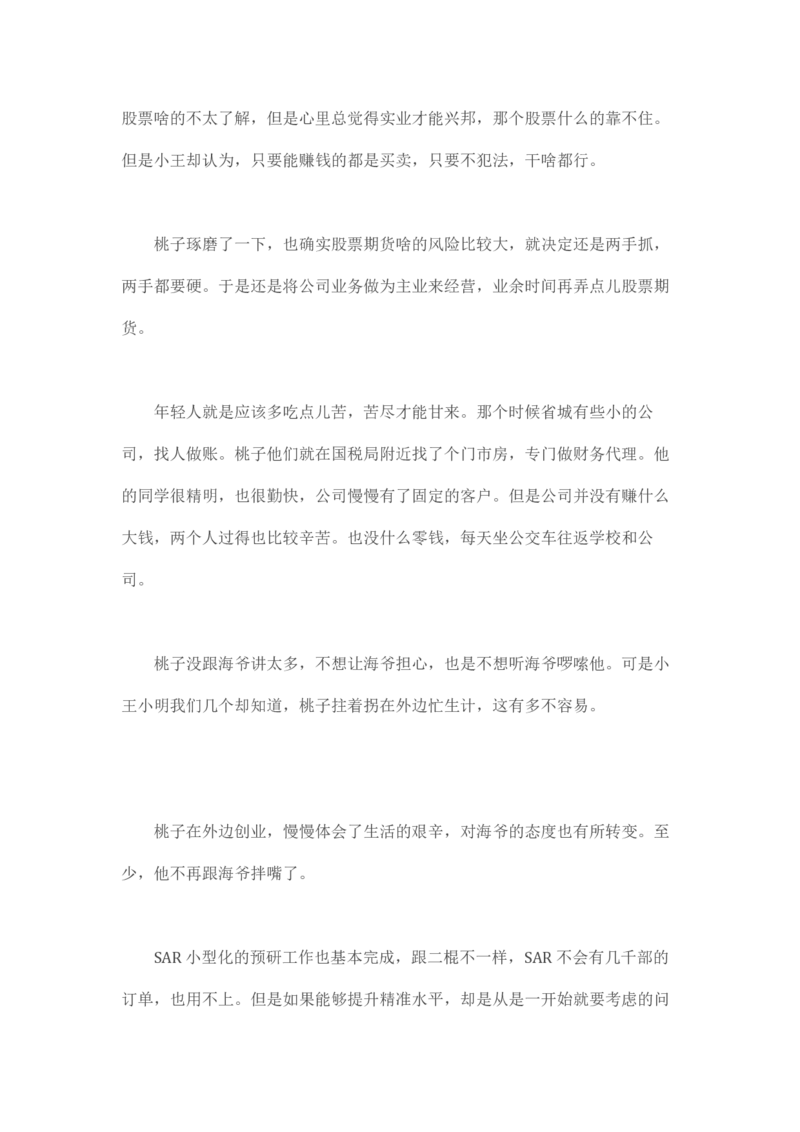 马里亚纳玄燕鸥_绝版书_天涯系列_t涯_天涯全集（更全，但部分需解压）_天涯合集235篇_永不消逝的电磁波三部