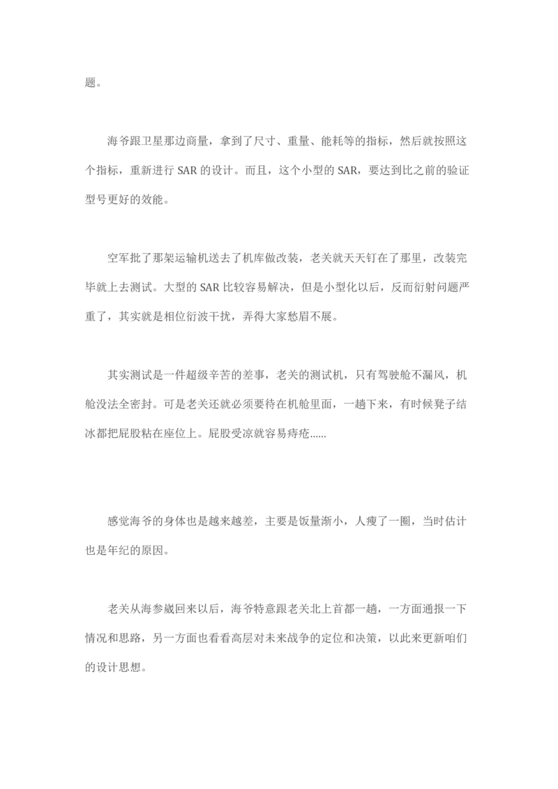 马里亚纳玄燕鸥_绝版书_天涯系列_t涯_天涯全集（更全，但部分需解压）_天涯合集235篇_永不消逝的电磁波三部