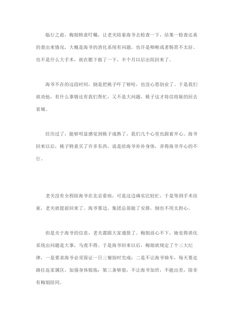 马里亚纳玄燕鸥_绝版书_天涯系列_t涯_天涯全集（更全，但部分需解压）_天涯合集235篇_永不消逝的电磁波三部