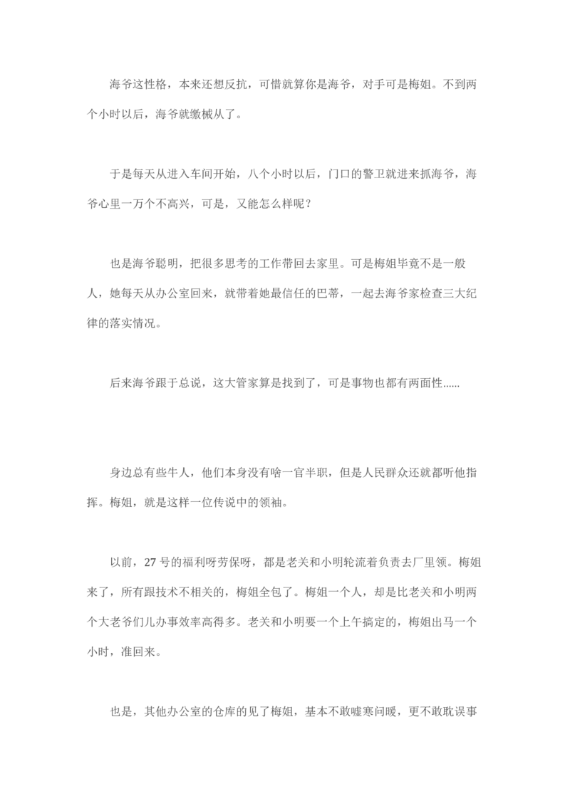 马里亚纳玄燕鸥_绝版书_天涯系列_t涯_天涯全集（更全，但部分需解压）_天涯合集235篇_永不消逝的电磁波三部
