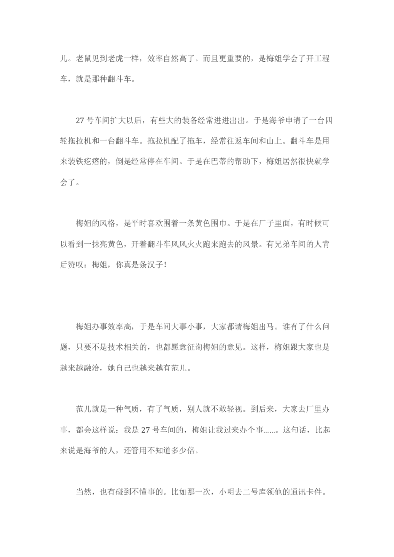马里亚纳玄燕鸥_绝版书_天涯系列_t涯_天涯全集（更全，但部分需解压）_天涯合集235篇_永不消逝的电磁波三部