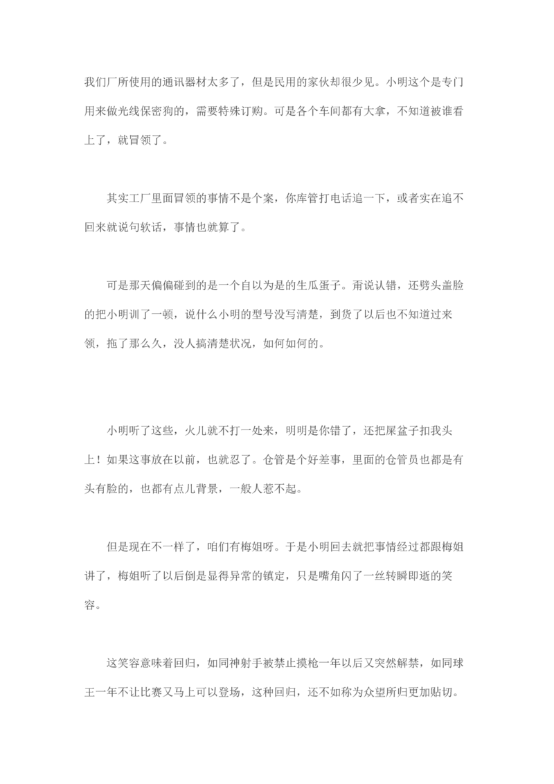 马里亚纳玄燕鸥_绝版书_天涯系列_t涯_天涯全集（更全，但部分需解压）_天涯合集235篇_永不消逝的电磁波三部