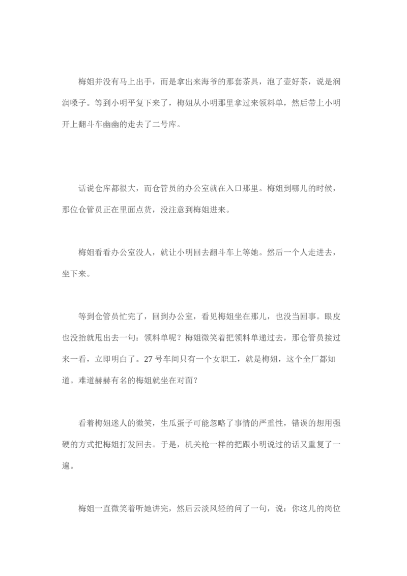 马里亚纳玄燕鸥_绝版书_天涯系列_t涯_天涯全集（更全，但部分需解压）_天涯合集235篇_永不消逝的电磁波三部