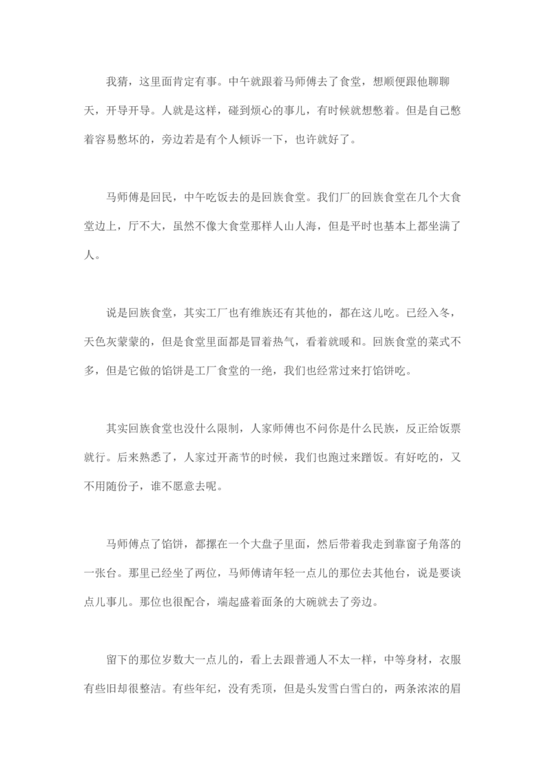 马里亚纳玄燕鸥_绝版书_天涯系列_t涯_天涯全集（更全，但部分需解压）_天涯合集235篇_永不消逝的电磁波三部