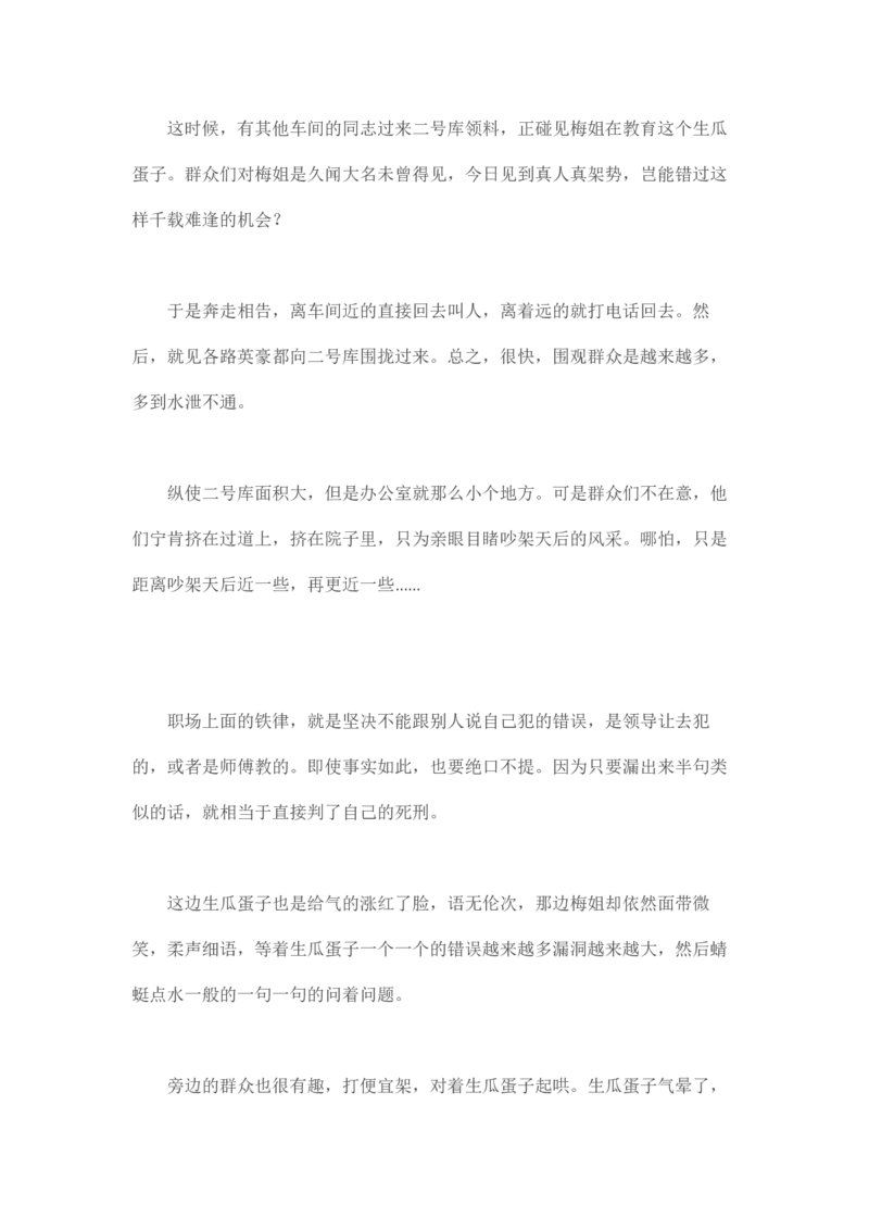 马里亚纳玄燕鸥_绝版书_天涯系列_t涯_天涯全集（更全，但部分需解压）_天涯合集235篇_永不消逝的电磁波三部
