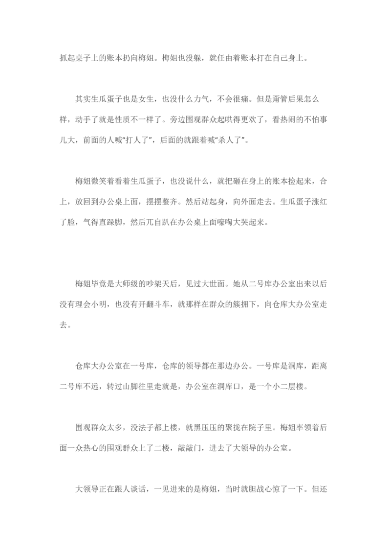 马里亚纳玄燕鸥_绝版书_天涯系列_t涯_天涯全集（更全，但部分需解压）_天涯合集235篇_永不消逝的电磁波三部