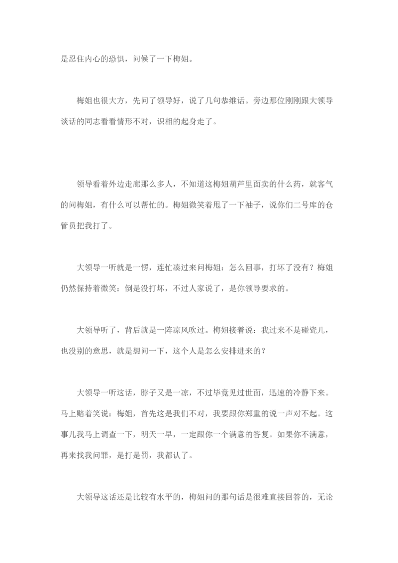 马里亚纳玄燕鸥_绝版书_天涯系列_t涯_天涯全集（更全，但部分需解压）_天涯合集235篇_永不消逝的电磁波三部