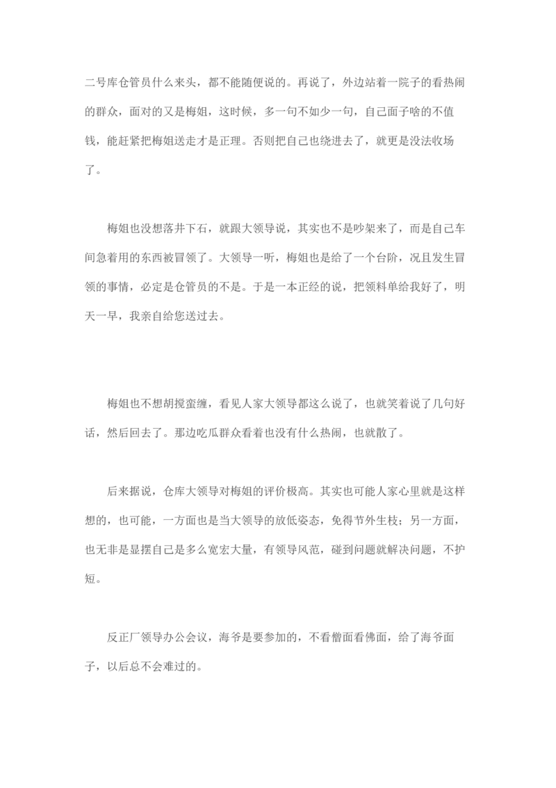 马里亚纳玄燕鸥_绝版书_天涯系列_t涯_天涯全集（更全，但部分需解压）_天涯合集235篇_永不消逝的电磁波三部