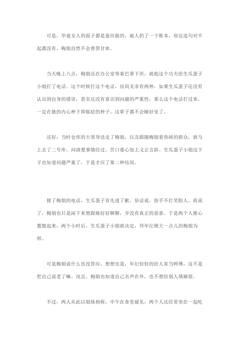 马里亚纳玄燕鸥_绝版书_天涯系列_t涯_天涯全集（更全，但部分需解压）_天涯合集235篇_永不消逝的电磁波三部