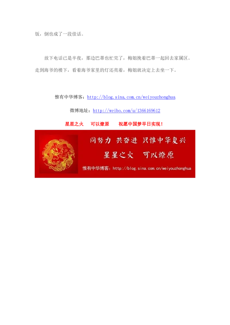 马里亚纳玄燕鸥_绝版书_天涯系列_t涯_天涯全集（更全，但部分需解压）_天涯合集235篇_永不消逝的电磁波三部