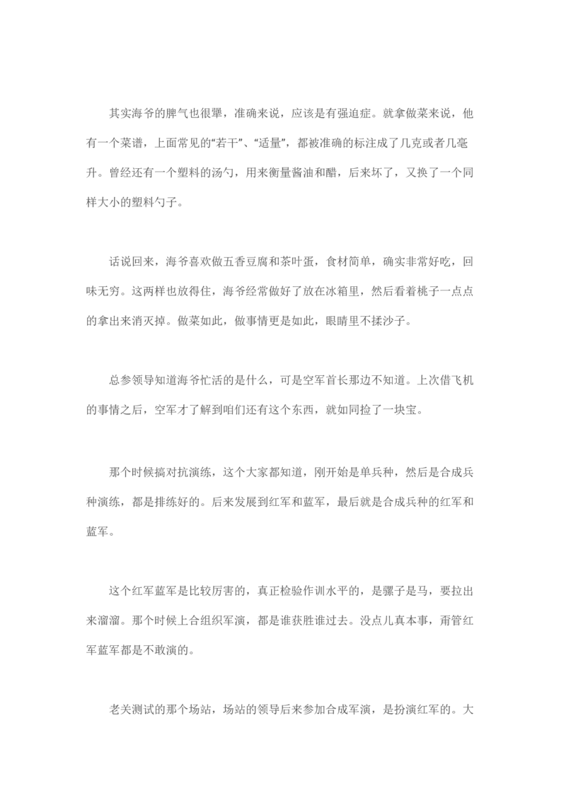 马里亚纳玄燕鸥_绝版书_天涯系列_t涯_天涯全集（更全，但部分需解压）_天涯合集235篇_永不消逝的电磁波三部