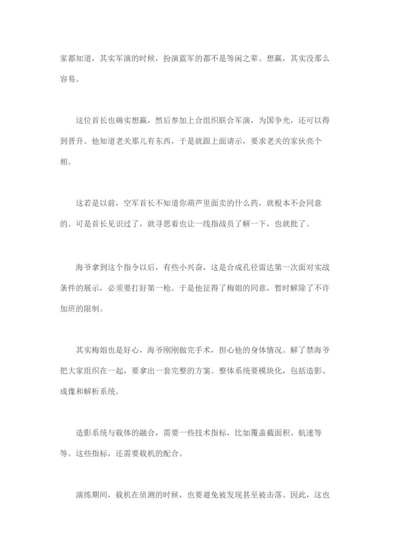 马里亚纳玄燕鸥_绝版书_天涯系列_t涯_天涯全集（更全，但部分需解压）_天涯合集235篇_永不消逝的电磁波三部