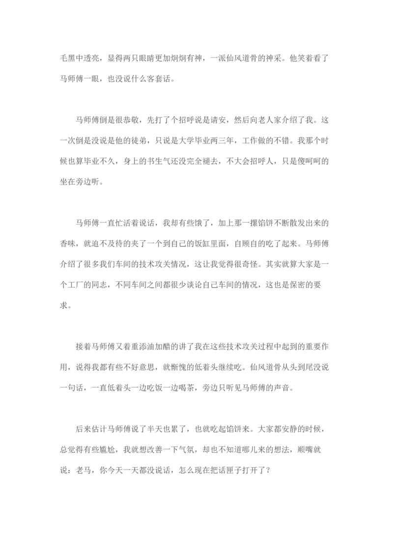 马里亚纳玄燕鸥_绝版书_天涯系列_t涯_天涯全集（更全，但部分需解压）_天涯合集235篇_永不消逝的电磁波三部