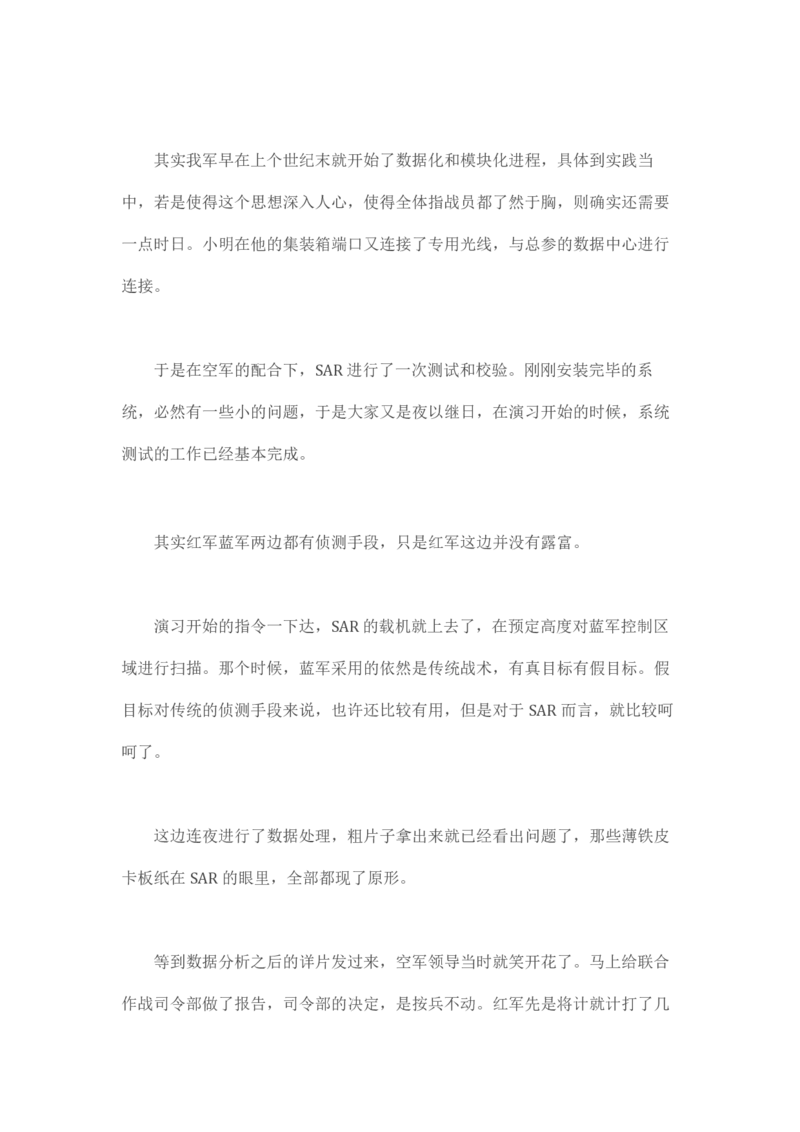 马里亚纳玄燕鸥_绝版书_天涯系列_t涯_天涯全集（更全，但部分需解压）_天涯合集235篇_永不消逝的电磁波三部