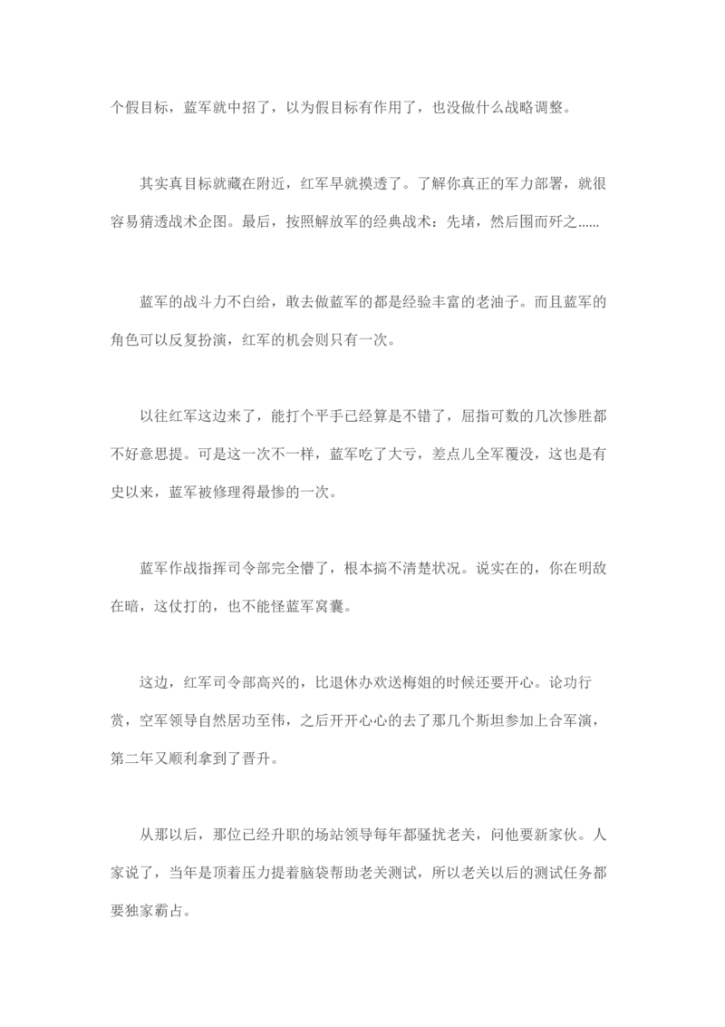马里亚纳玄燕鸥_绝版书_天涯系列_t涯_天涯全集（更全，但部分需解压）_天涯合集235篇_永不消逝的电磁波三部