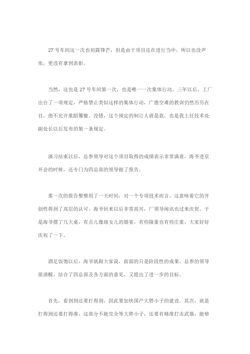 马里亚纳玄燕鸥_绝版书_天涯系列_t涯_天涯全集（更全，但部分需解压）_天涯合集235篇_永不消逝的电磁波三部