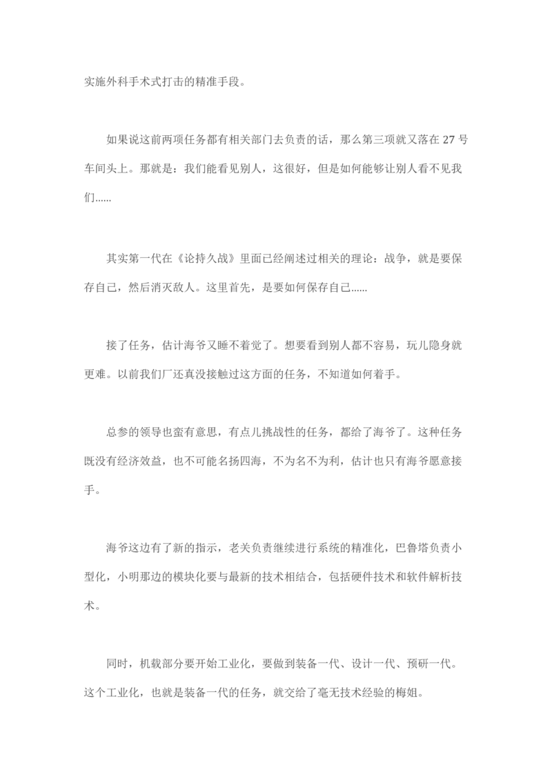 马里亚纳玄燕鸥_绝版书_天涯系列_t涯_天涯全集（更全，但部分需解压）_天涯合集235篇_永不消逝的电磁波三部