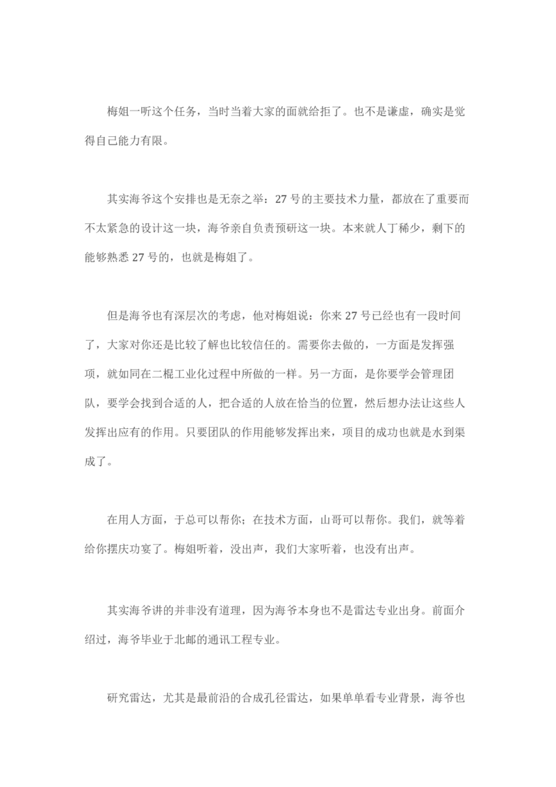 马里亚纳玄燕鸥_绝版书_天涯系列_t涯_天涯全集（更全，但部分需解压）_天涯合集235篇_永不消逝的电磁波三部