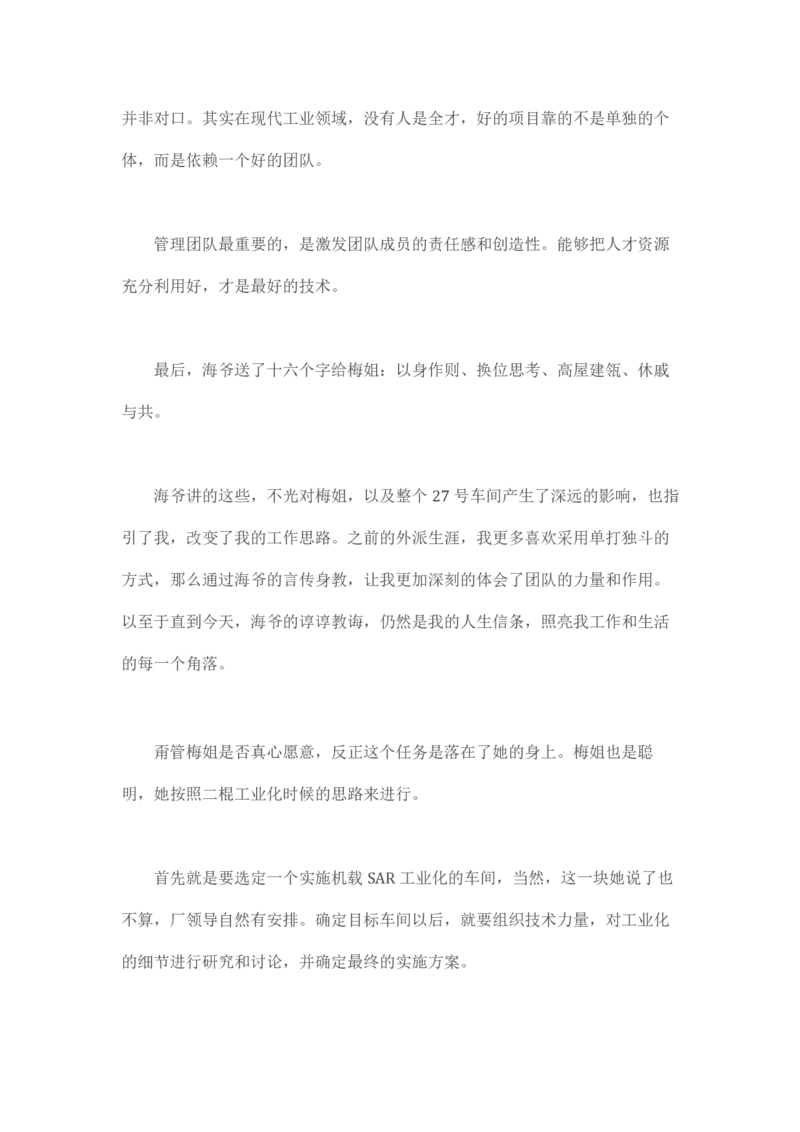 马里亚纳玄燕鸥_绝版书_天涯系列_t涯_天涯全集（更全，但部分需解压）_天涯合集235篇_永不消逝的电磁波三部