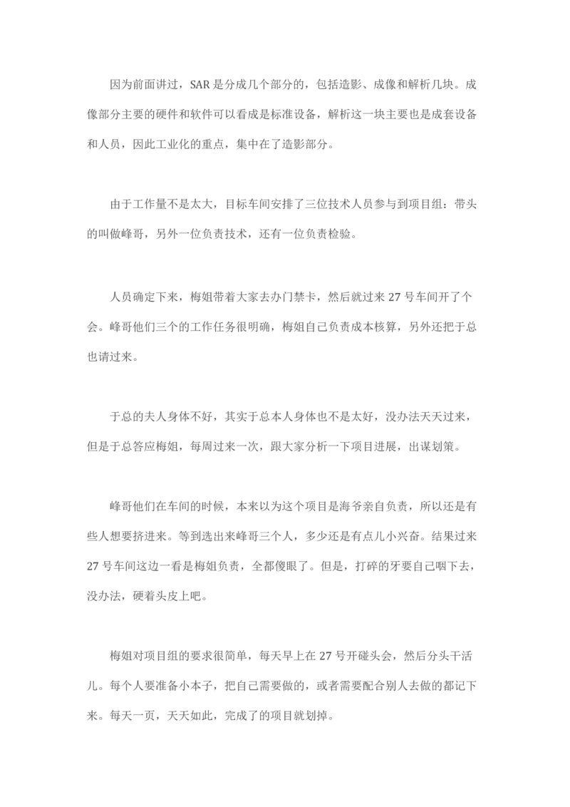 马里亚纳玄燕鸥_绝版书_天涯系列_t涯_天涯全集（更全，但部分需解压）_天涯合集235篇_永不消逝的电磁波三部